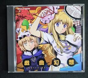 Cherry Garden Project (戯曲幻想) Azure & Sands Touhou Project Doujin Music CD Japan
